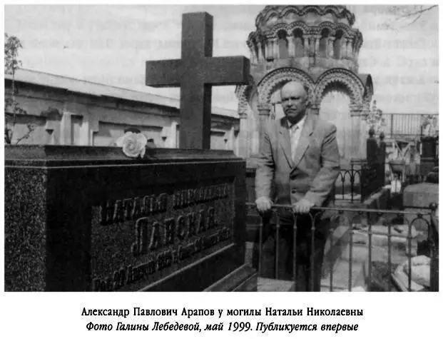 Александр Павлович не сразу узнал что один из авторов этой книги в своих - фото 407