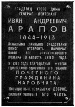 На другой доске значится В этом доме проездом из Воскресенской Лашмы в - фото 411