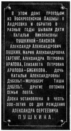 Справедливости ради стоит заметить что эти доски установлены благодаря не - фото 412