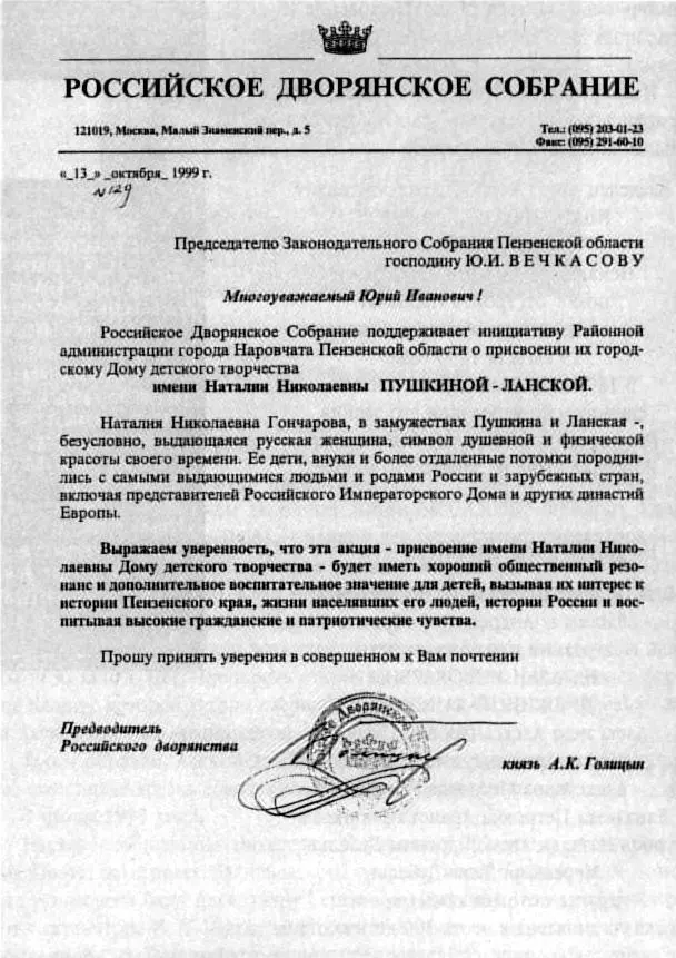 2 От Института русской литературы ИРЛИ Пушкинский Дом от 14101999 14 - фото 413