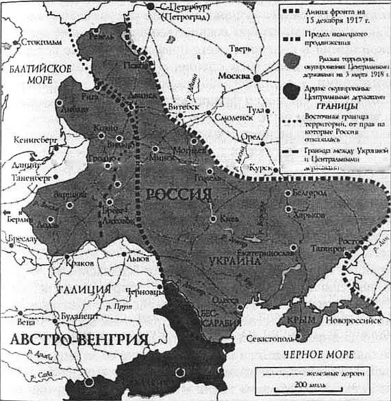 Восточный фронт 19171918 гг В рамках подготовки планируемого победоносного - фото 9