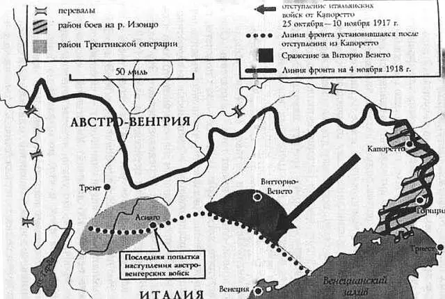 Боевые действия в Италии 19151918 гг В данных условиях вызывает уважение то - фото 10