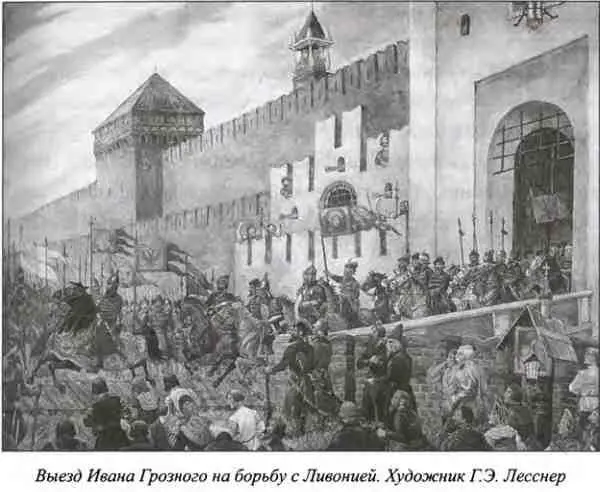 Отправление великих послов в Москву замедлилось вследствие болезни мазовецкого - фото 14