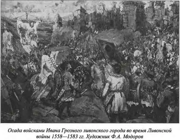 Находясь у Эрли Иоанн узнал что Магнус послал отряд в 80 человек занять - фото 18