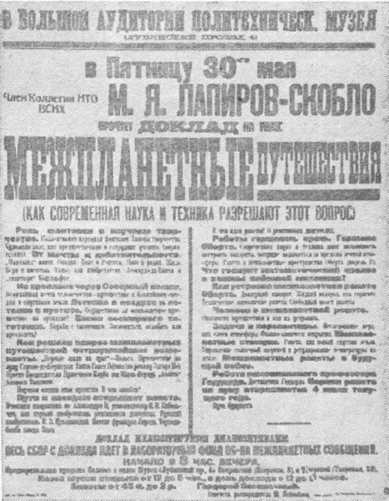 Где только не приходилось ему работать в двадцатые годы Трудное это было - фото 4