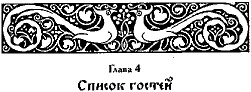 Ядовитая боярыня - изображение 12
