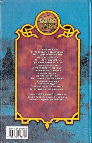 Ядовитая боярыня - фото 53