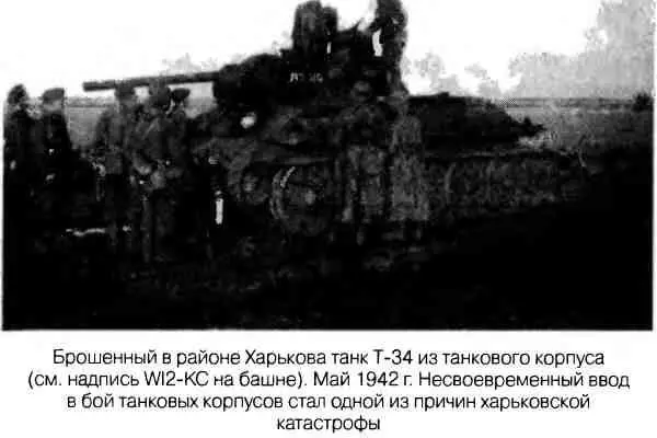 Что же могло стать толчком для принятия необходимых мер перед лицом германского - фото 21
