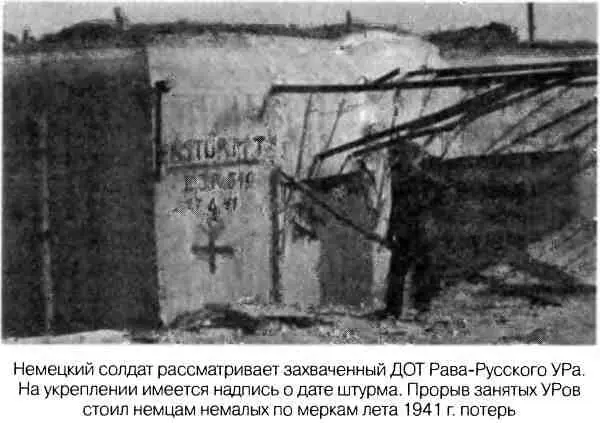 Несмотря на крупный успех в сдерживании 2й танковой группы командование - фото 37