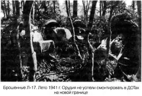 К стратегии фестунга германское командование вернулось когда война пришла на - фото 40