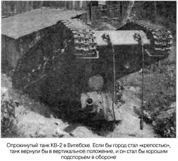 После завершения сосредоточения 28 июня 1941 г 7й мехкорпус получил от - фото 45