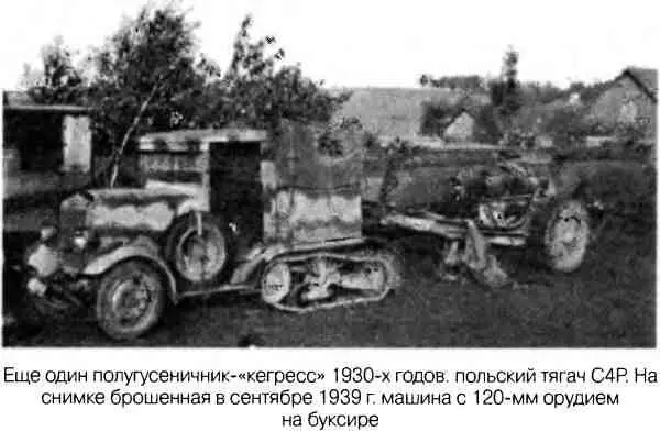 После смещения границы на запад в 19391940 гг стратегические танки - фото 62