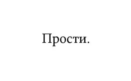 Моему сыну я написал последнее письмо в день твоей смерти и считал что больше - фото 76