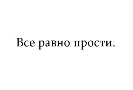 Моему сыну я написал последнее письмо в день твоей смерти и считал что больше - фото 78