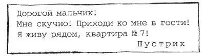 Карли при этом так подурацки ухмылялась что я догадался про записку она - фото 52