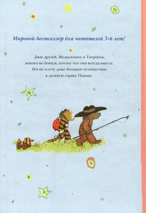 О как ты прекрасна Панама - фото 45