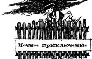 Остаток дня Касперль провел на кухне в замке волшебника Цвакельмана за чисткой - фото 26