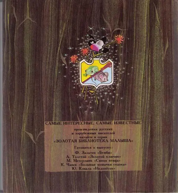 Маленькая БабаЯга - фото 15