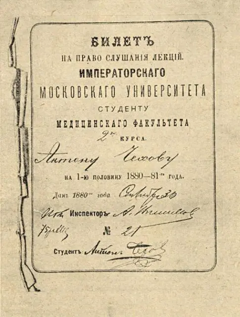 Студенческий билет А П Чехова Медицинский факультет считался одним из самых - фото 6