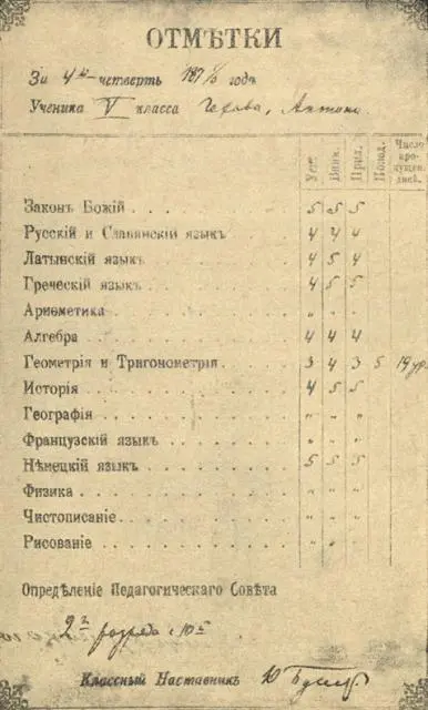 Бальник А П Чехова 18751876 А между тем его сотрудничество в - фото 7