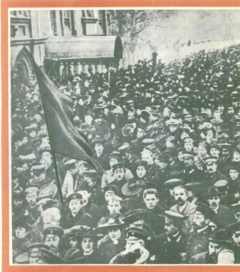 Трудящиеся Петрограде идут встречать В И Ленина Из окон своих особняков и - фото 50
