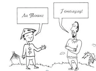 В полинезийских языках островов Океании невозможен потому что там вообще не - фото 1