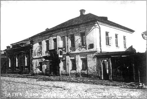 Дом Старичкова Фото В Н Ченцова Нач XX в Памятная доска Была - фото 10