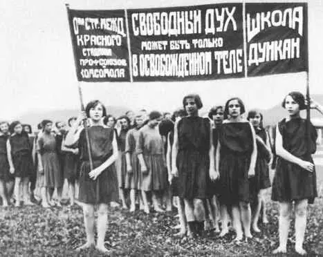 Ученики московской школы танцев Айседоры Дункан с детьми рабочих на Красном - фото 47