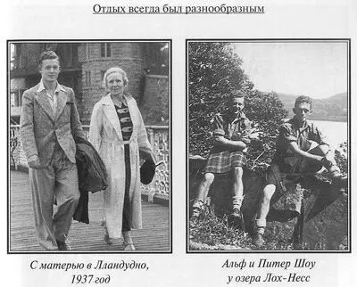 Глава 5 Во времена Альфа группы в Ветеринарном колледже Глазго постоянно - фото 11