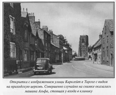 Джеймс Хэрриот Биография - фото 19
