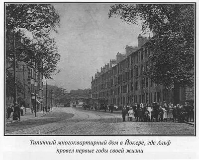 Глава 11 Первый дом Альфа и Джоан Уайт разместился на верхнем этаже в доме 23 - фото 23