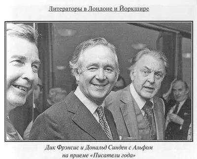 Джеймс Хэрриот Биография - фото 36