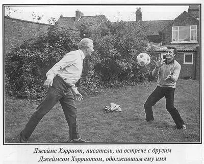 Джеймс Хэрриот Биография - фото 43