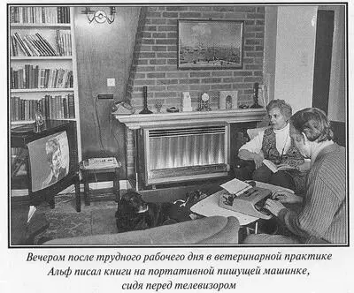 Джеймс Хэрриот Биография - фото 44