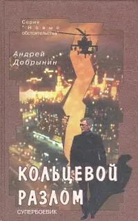 По краям белесого словно выцветшего от жары неба громоздились клочковатые - фото 1