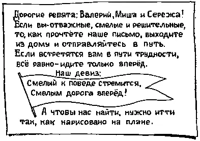 На другой странице был нарисован план Где синими где красными а где зелёными - фото 5