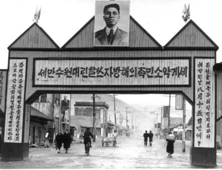 К 19471948 гг портреты Ким Ир Сена часто встречались на улицах корейских - фото 7
