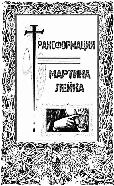 Прохладная долина на прекрасном лугу Плод фантазии Великого живописца который - фото 5