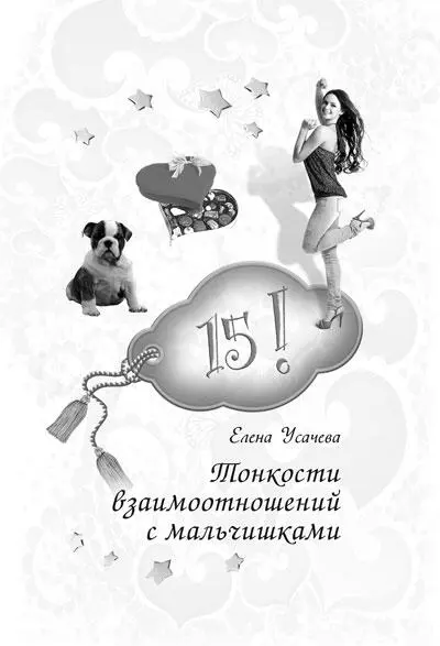 15 мест где можно встретишь любовь 1 В своем классе Обычно любовь - фото 42