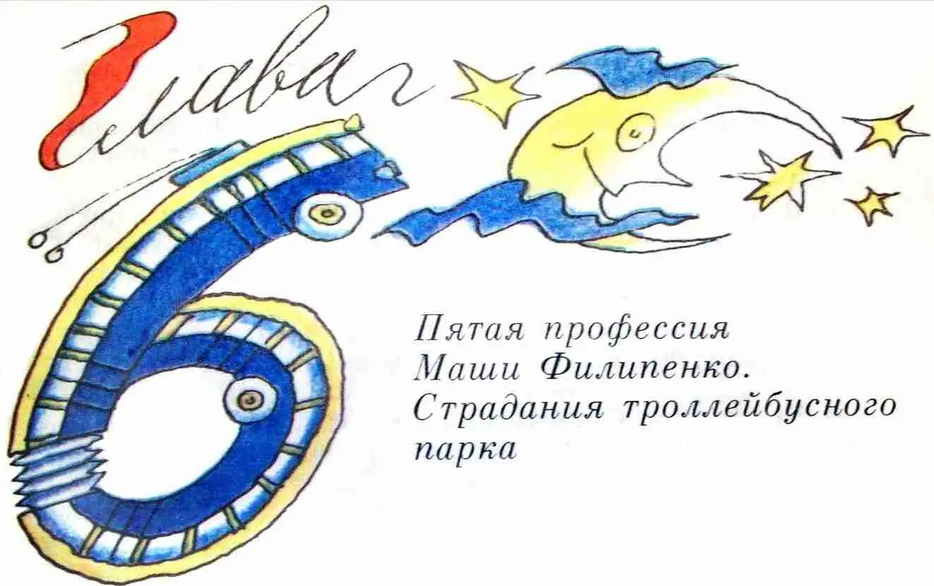 Однажды мама пришла с работы грустная и позвала Машу на кухню чай с ней пить - фото 28
