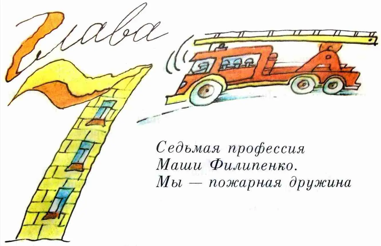После геологической экспедиции Маша была надолго оставлена в покое Институтом - фото 44