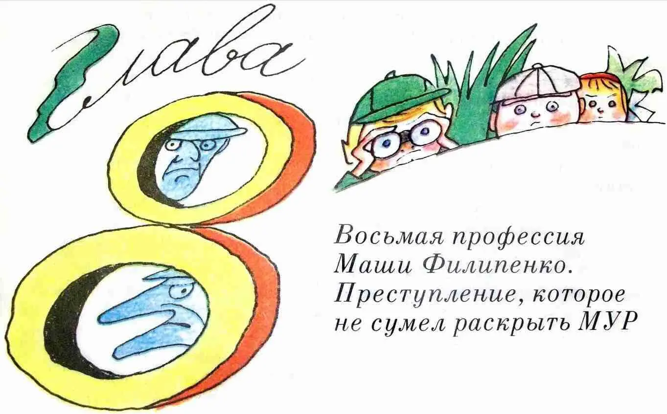 После работы пожарной командой класс Маши Филипенко и Валеры Готовкина стал - фото 47