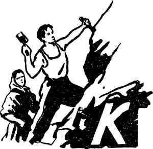 Когда упомянешь это слово всегда в памяти возникает известная картина на - фото 20