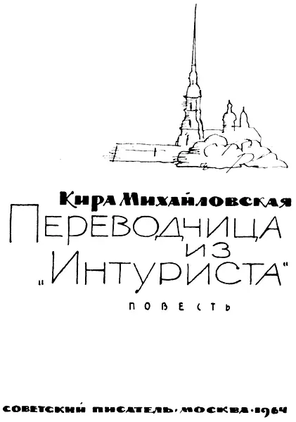 1 Я живу в старом ленинградском доме на самом последнем этаже Лифта у нас нет - фото 2