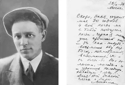 Михаил Шолохов 1934 г На обороте дарственная надпись В Кудашеву - фото 7