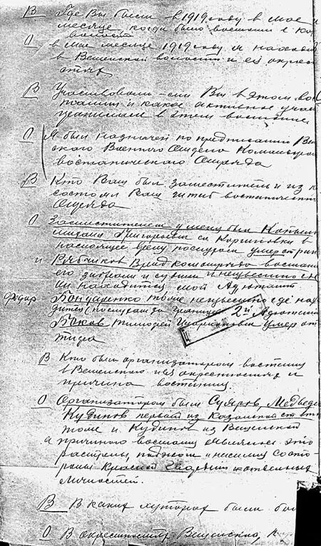 Страница из следственного дела Х В Ермакова заполненная его рукой - фото 30