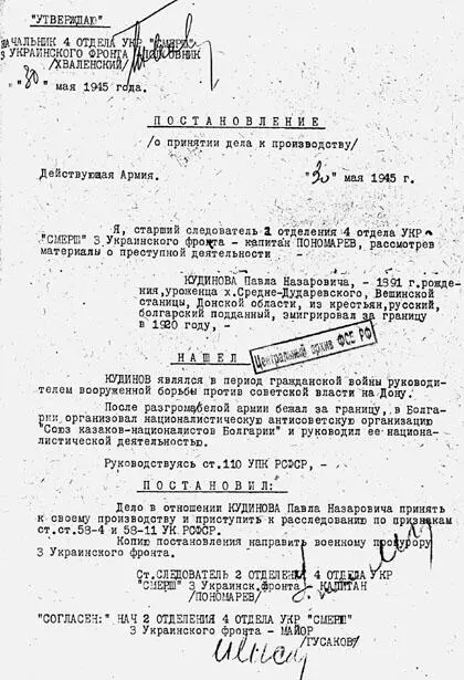 Лист из следственного дела постановление о приеме дела к производству - фото 37