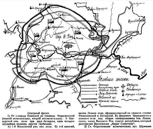 Карта боев на Верхнем Дону в 1919 г составленная командующим повстанческой - фото 44