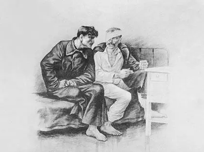 Рисунок С Королькова Между тем в отношении характеров большевиков взгляд - фото 125