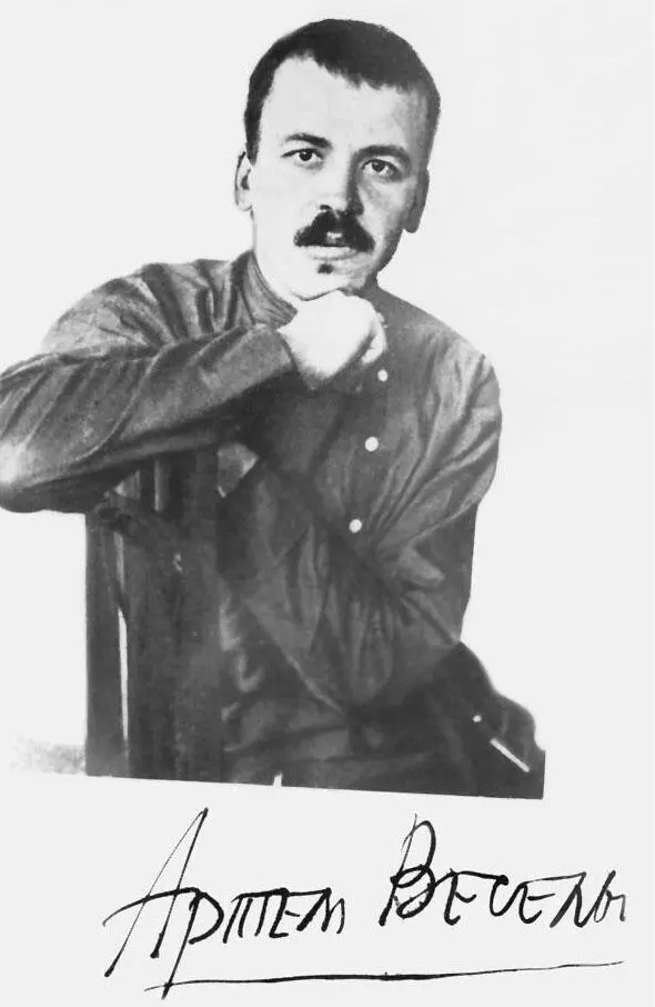 Артем Веселый 1920е гг Дмитрий Фурманов 1921 г Леонид Леонов - фото 140